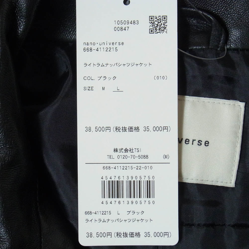 nano universe ナノユニバース 668-4112215 ライトラムナッパ レザー シャツジャケット ブルゾン ブラック系 L【美品】【中古】