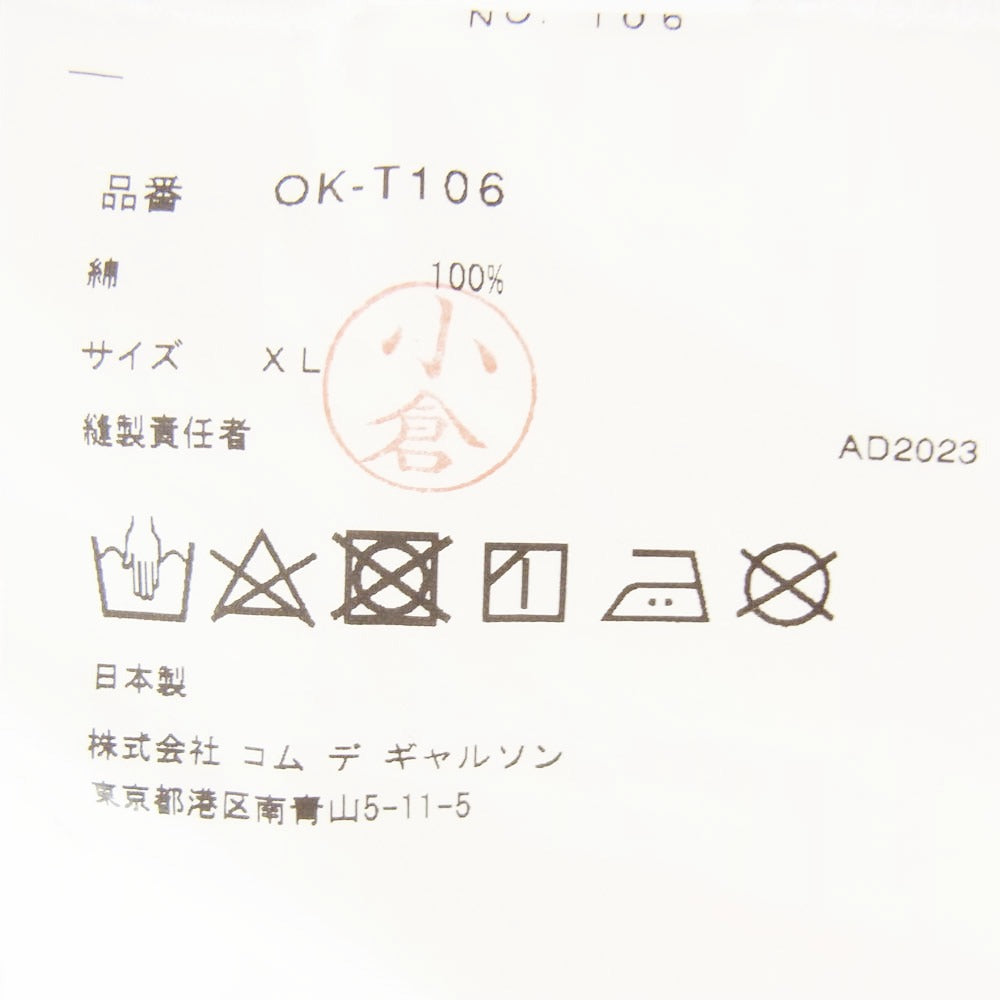 COMME des GARCONS コムデギャルソン 23SS OK-T106 青山店限定 縦書きロゴ プリント クルーネック Tシャツ 半袖カットソー ホワイト系 XL【中古】