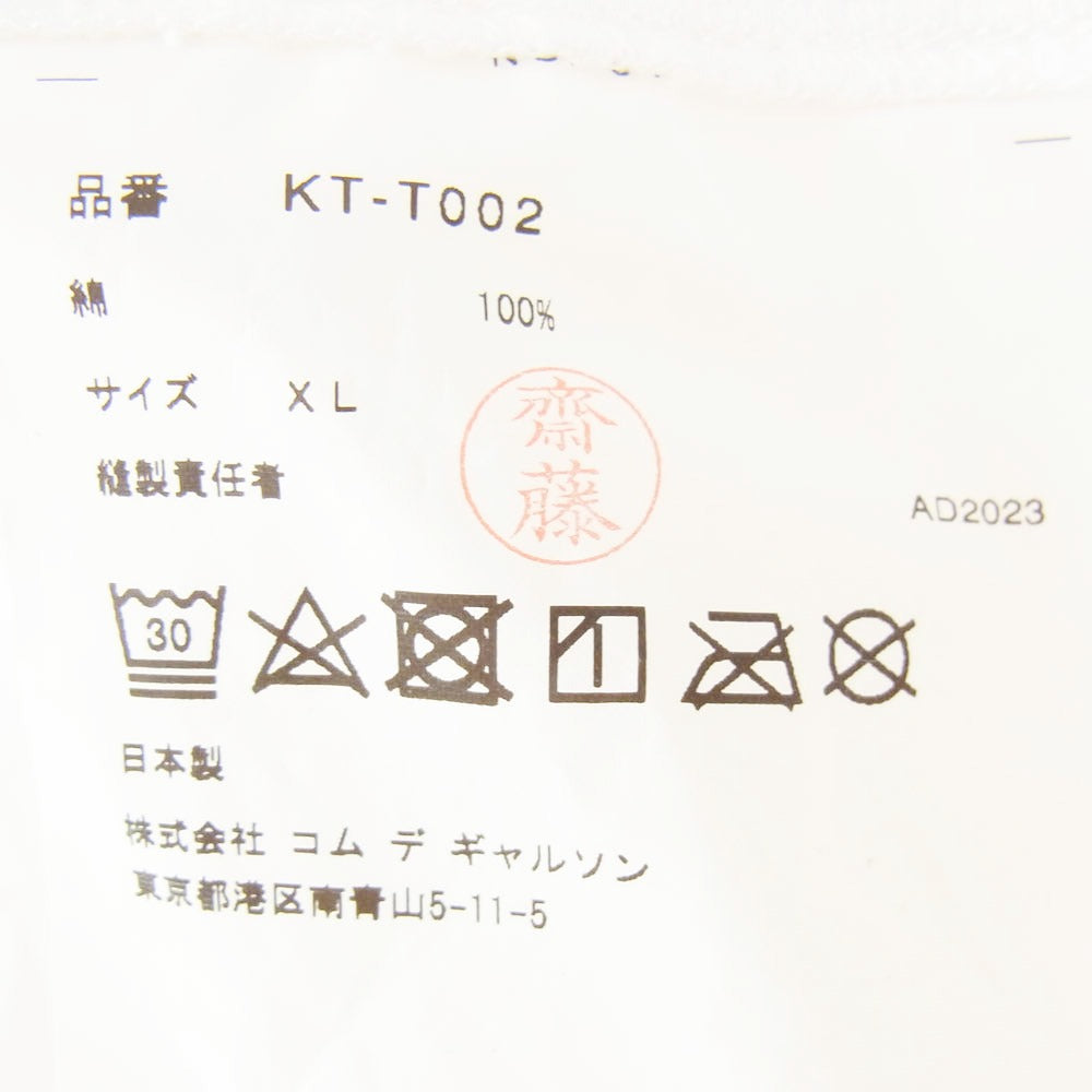 COMME des GARCONS コムデギャルソン 17AW KT-T002 アームプリント 長袖 クルーネック カットソー ホワイト系 XL【中古】