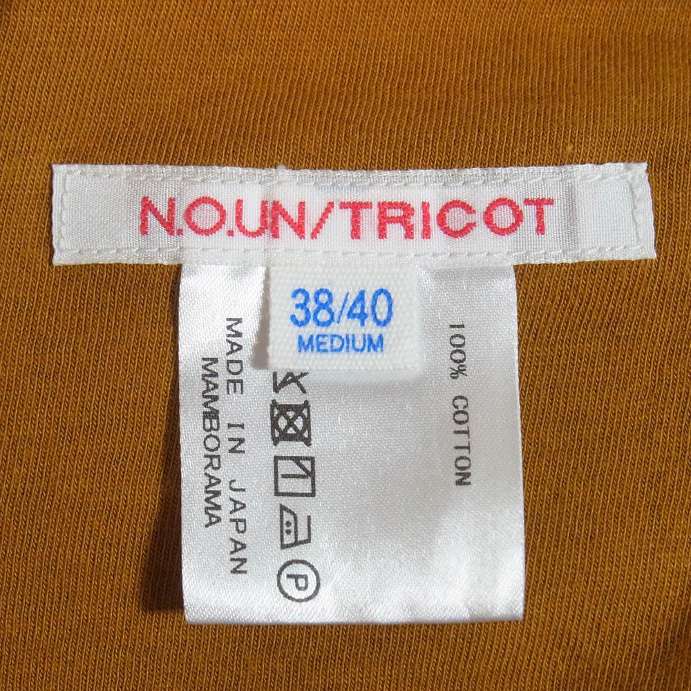 ネセサリー オア アンネセサリー N.OUN ナウン REVERSE T リバーシブル ダブルフェイス クルーネック 半袖 Tシャツ カットソー ブラウン系 M【中古】