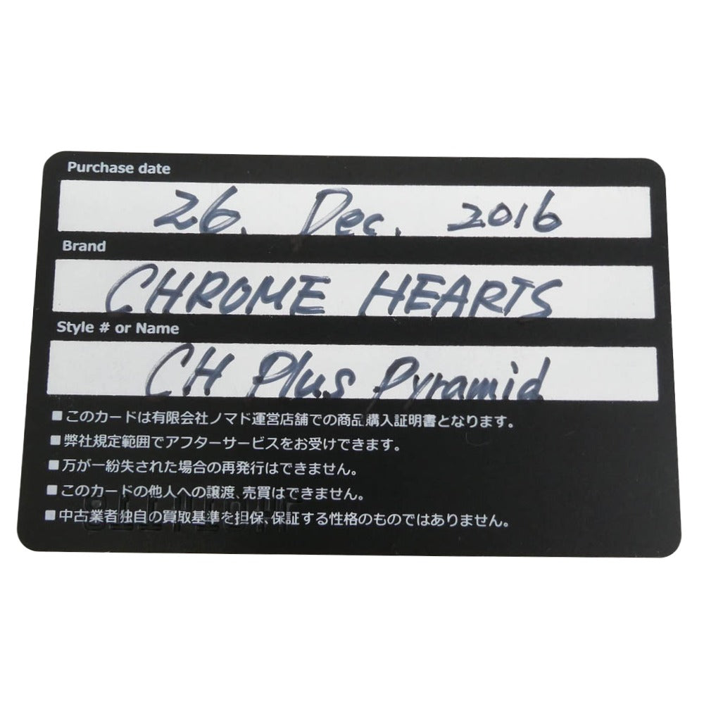 CHROME HEARTS クロムハーツ（原本無） AMS販売証明カード付属 CH PLUS PYRAMID CHプラス ピラミッド リング 20.5号【中古】