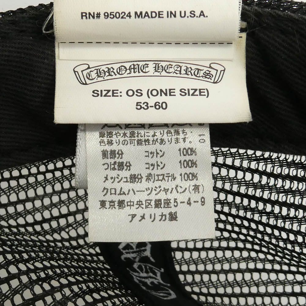 CHROME HEARTS クロムハーツ（原本無） TRUCKER CAP FUCK トラッカー キャップ クロスボール 帽子 ブラック系 53-60【中古】