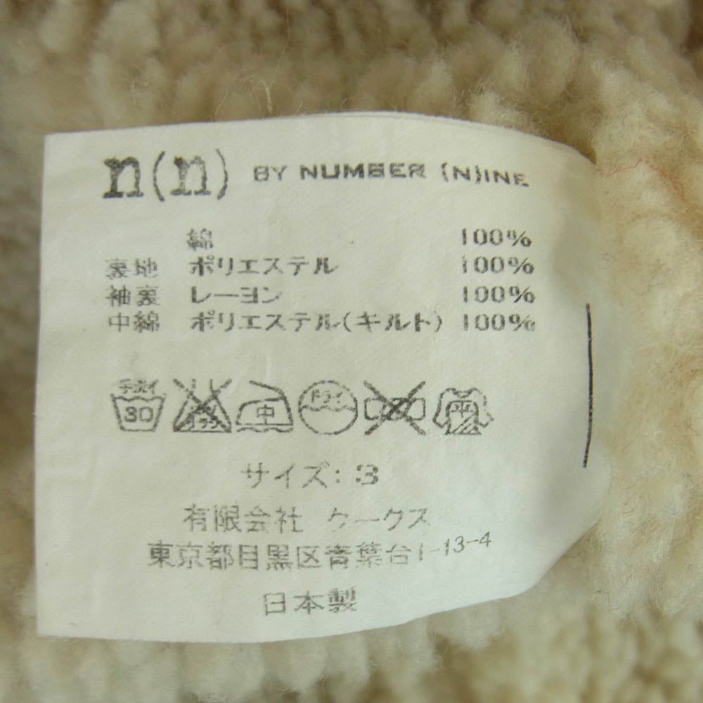 NUMBER(N)INE ナンバーナイン ボア コーデュロイ ジャケット 日本製 ベージュ系 グレイッシュベージュ系 3【中古】