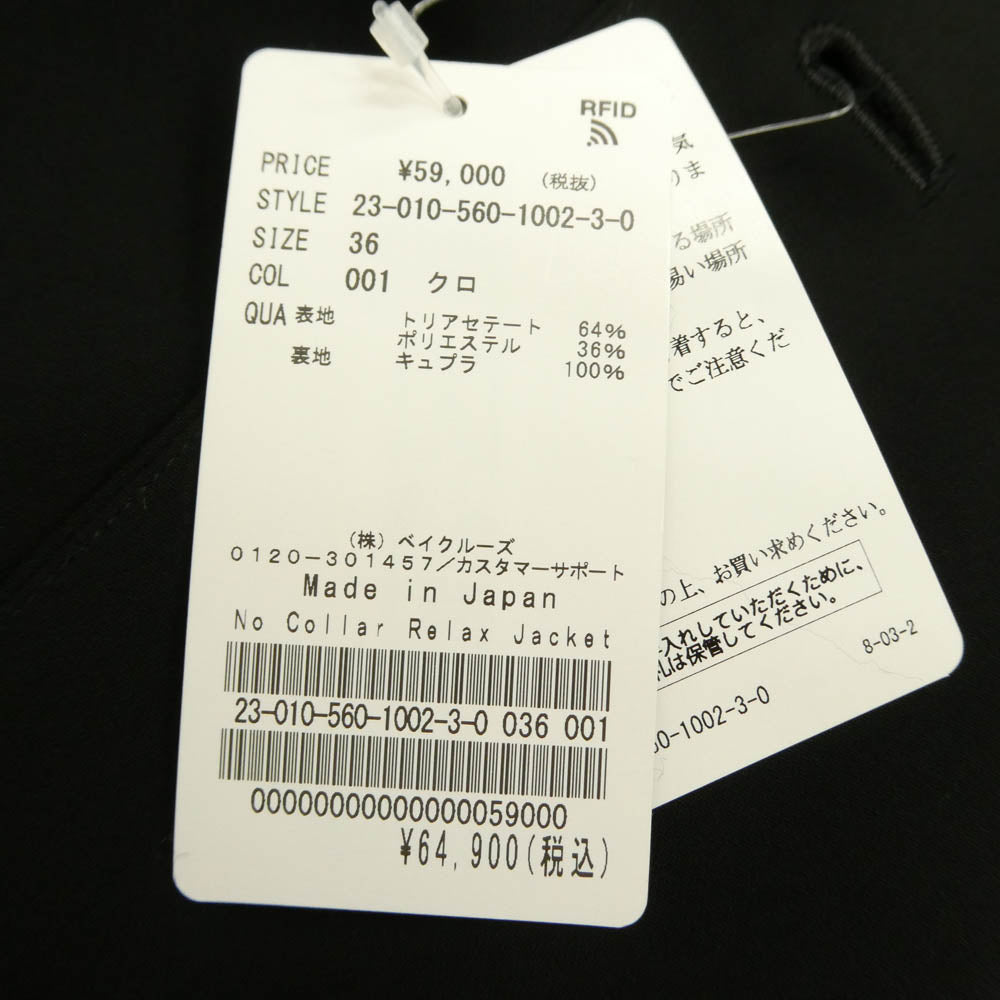 リジェール 23-010-560-1002-3-0 No Collar Relax Jacket ノーカラー リラックス ジャケット ブラック系 36【極上美品】【中古】