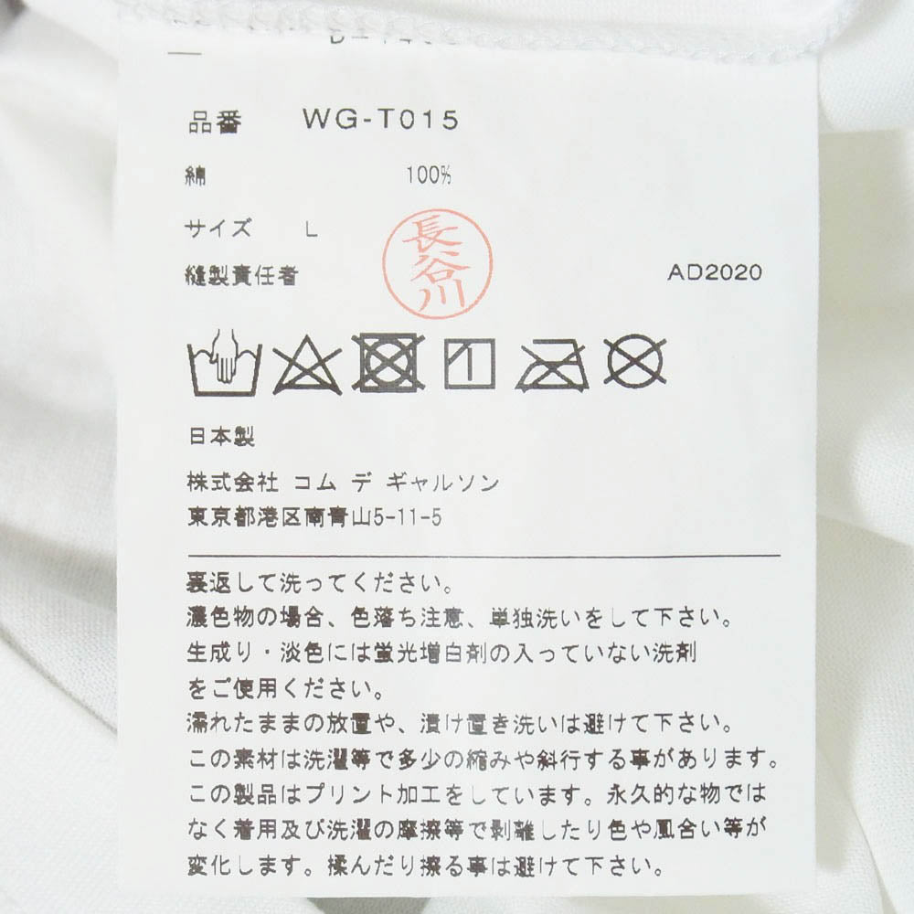 JUNYA WATANABE COMME des GARCONS MAN ジュンヤワタナベコムデギャルソンマン 21SS WG-T015 フロントボーダープリント Tシャツ 半袖カットソー ホワイト系 L【中古】