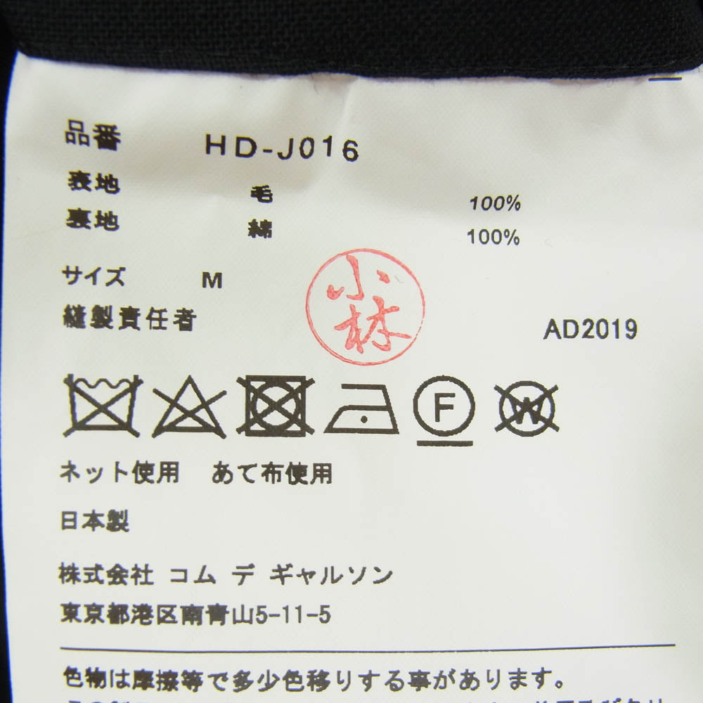 COMME des GARCONS HOMME コムデギャルソンオム 19AW HD-J016 ペイント加工 ウール コットン テーラード ジャケット ブラック系 M【中古】