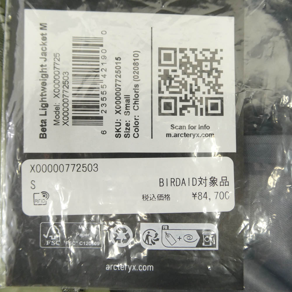 ARC'TERYX アークテリクス X000007725 23年製 Beta Lightweight Jacket Mens ベータ ライトウェイト ジャケット メンズ カーキ系 S【極上美品】【中古】