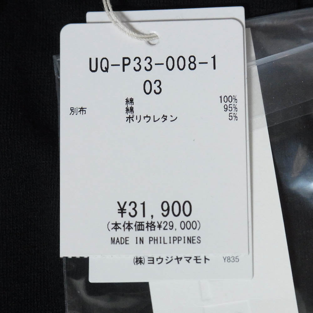 Yohji Yamamoto ヨウジヤマモト UQ-P33-008 S'YTE サイト 40/1 COTTON GAUZE FLEECE TWO-TUCK JOGGER PANTS コットンガーゼ フリース ツータック ジョガーパンツ ブラック系 03【美品】【中古】