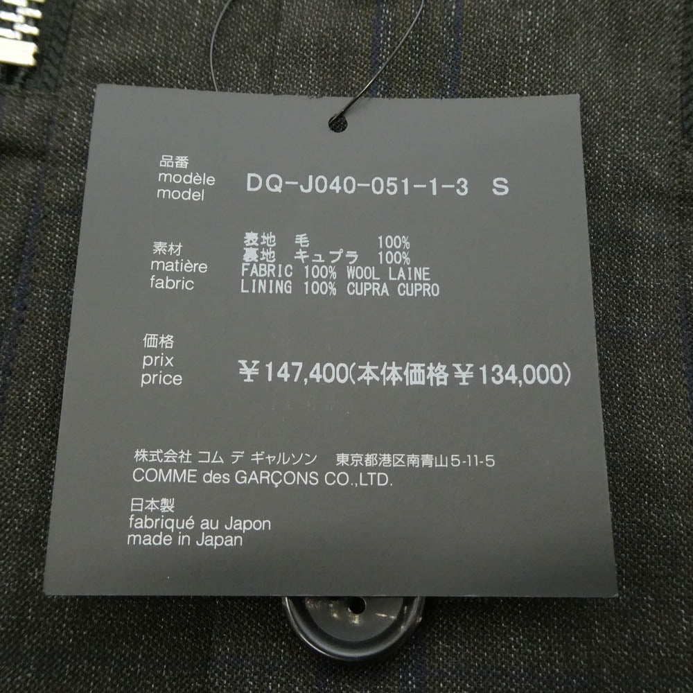 COMME des GARCONS HOMME DEUX コムデギャルソンオムドゥ 26SS DQ-J040-051 Wool Shadow Stripe ZIP Jacket フロントジップデザイン ウール ストライプ テーラードジャケット ダークブラウン系 S【極上美品】【中古】