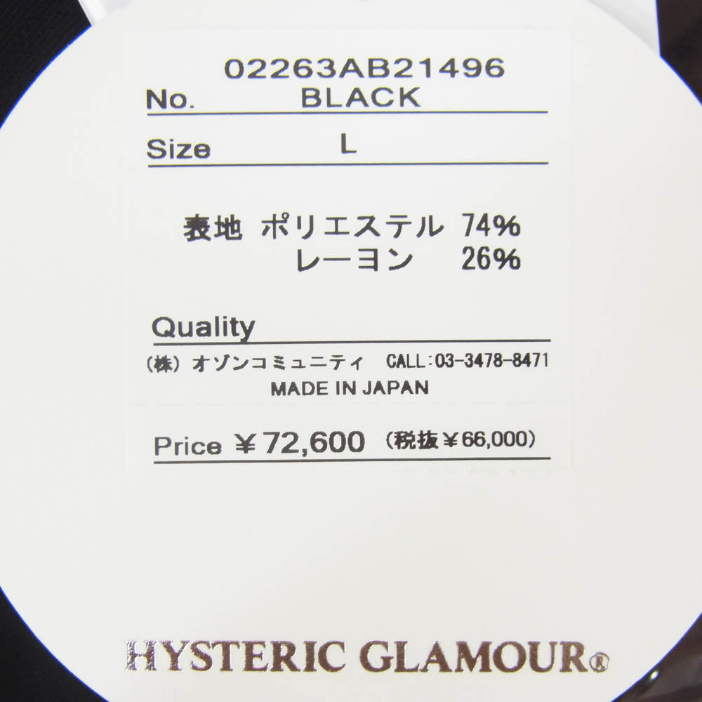 HYSTERIC GLAMOUR ヒステリックグラマー 02263AB21 JON SPENCER JUKEBOX EXPROSION 刺繍 ジップアップ ジャケット ブルゾン ブラック系 L【新古品】【未使用】【中古】