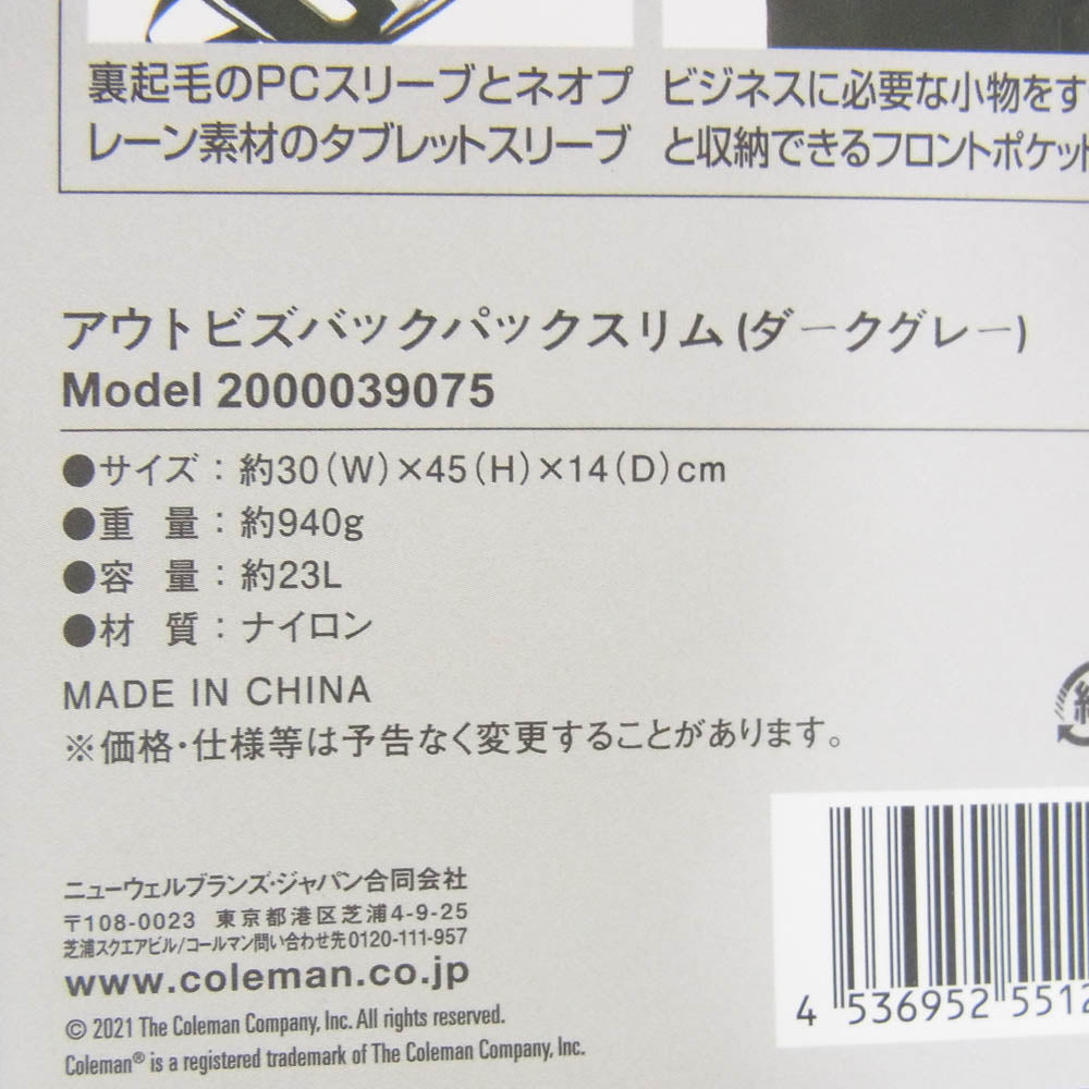Coleman コールマン 2000039075 アウトビズ バックパック スリム 23L リュック ビジネスバッグ グレー系【新古品】【未使用】【中古】