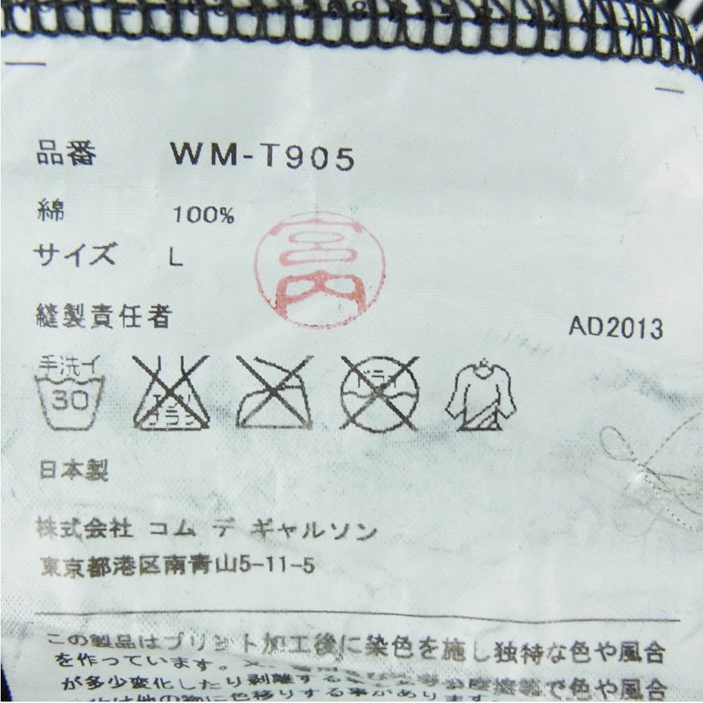 JUNYA WATANABE COMME des GARCONS MAN ジュンヤワタナベコムデギャルソンマン WM-T905 eYe アイ AD2013 グラフィック プリント 半袖 Tシャツ カットソー ブラック系 L【中古】