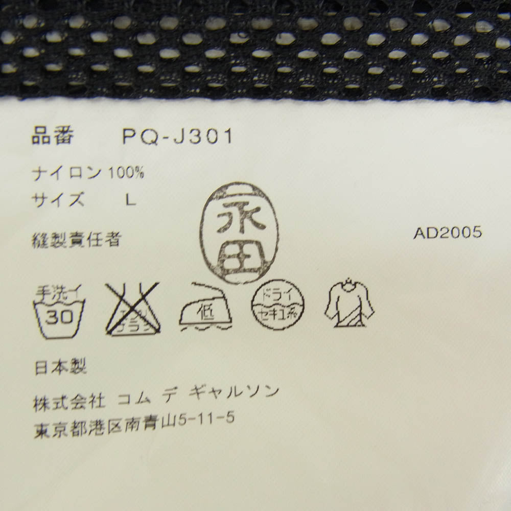 COMME des GARCONS HOMME PLUS コムデギャルソンオムプリュス PQ-J301 AD2005 SPORTS スポーツ ナイロン プルオーバー パーカー フーディー ブラック系 L【中古】