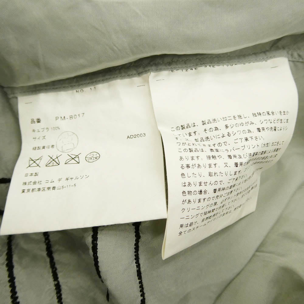COMME des GARCONS HOMME PLUS コムデギャルソンオムプリュス 04SS PM-B017 反転インナープリント キュプラ 半袖 シャツ グレー系【中古】