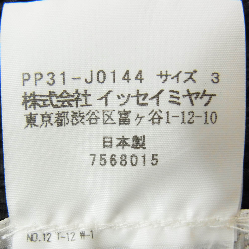 PLEATS PLEASE プリーツプリーズ イッセイミヤケ PP31-J0144 プリーツ加工 ボリュームカラー カーディガン ジャケット 長袖 ブラック系 3【中古】