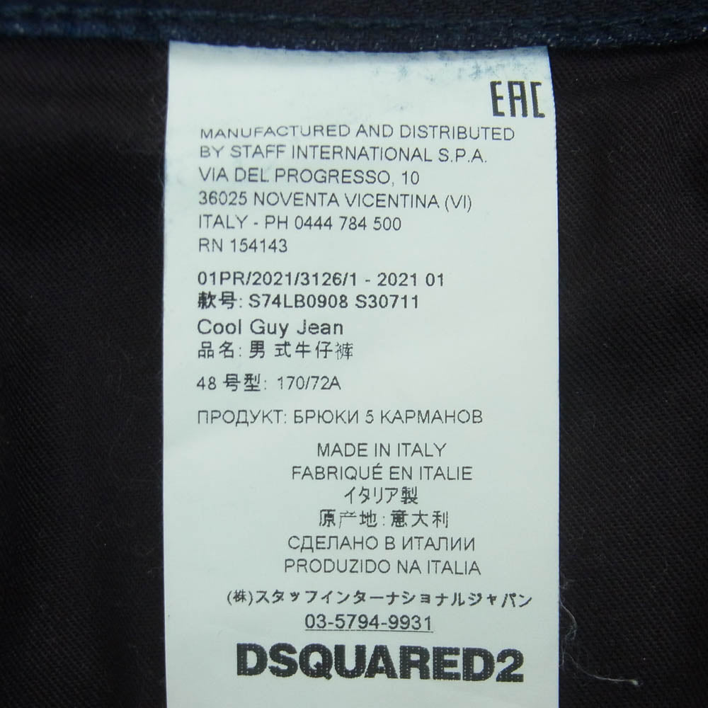 DSQUARED2 ディースクエアード 21SS S74LB0908 Cool Guy Jean クールガイ ジーンズ ストレッチ スキニー デニム パンツ インディゴブルー系 48【中古】