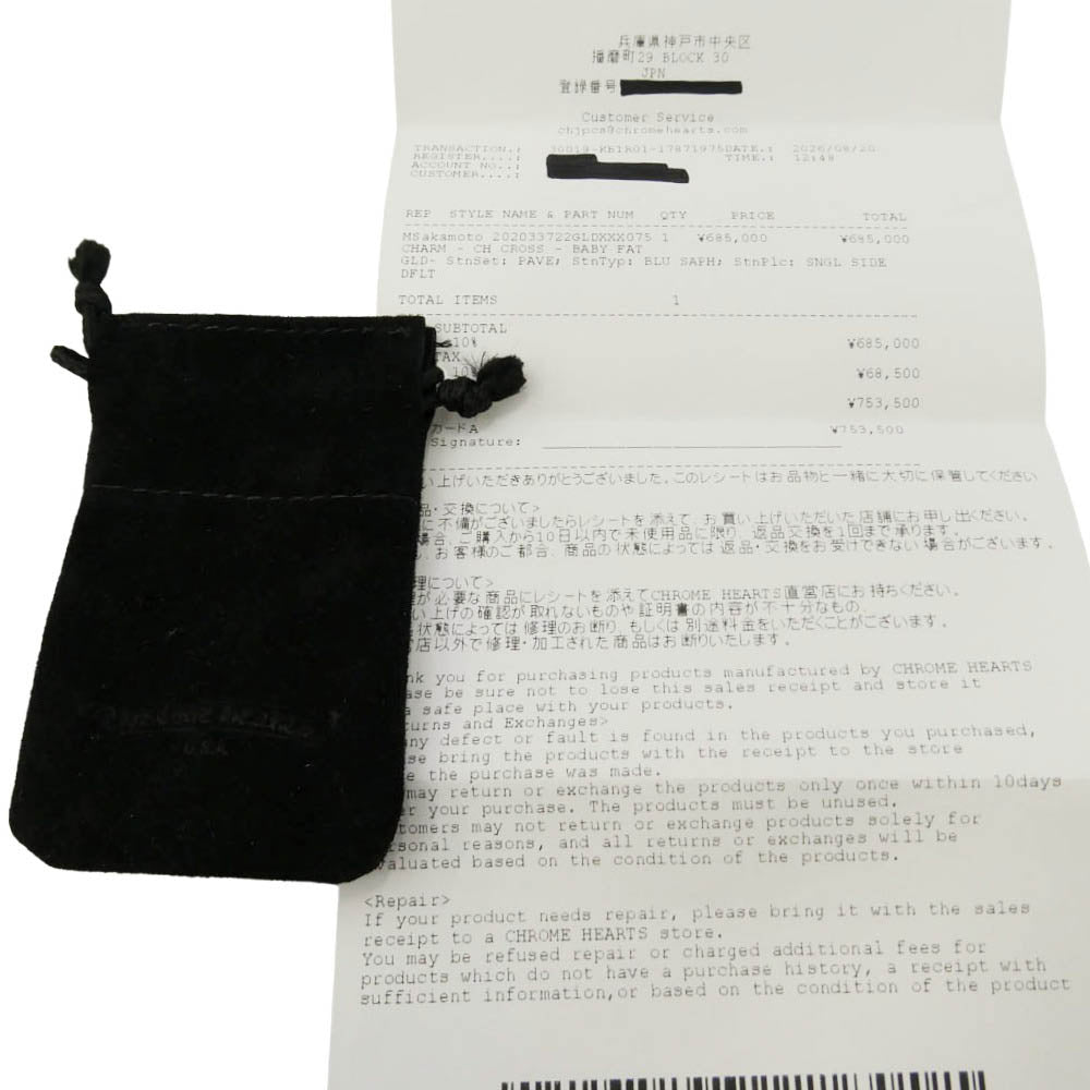 CHROME HEARTS クロムハーツ（原本無） 2026年購入時レシート原本付属 22K CRS BBYFAT P SAP B ベイビーファットチャーム パヴェブルーサファイア ペンダントトップ ゴールド系 ブルー系【極上美品】【中古】