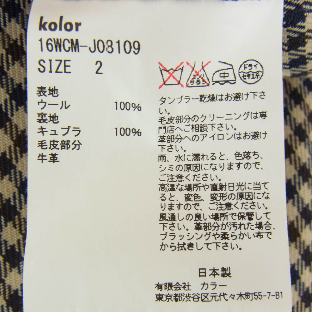 kolor カラー 16AW 16WCM-J08109 3B 襟レザー ハラコ ガンクラブ チェック ウール テーラードジャケット ブラウン系 2【美品】【中古】