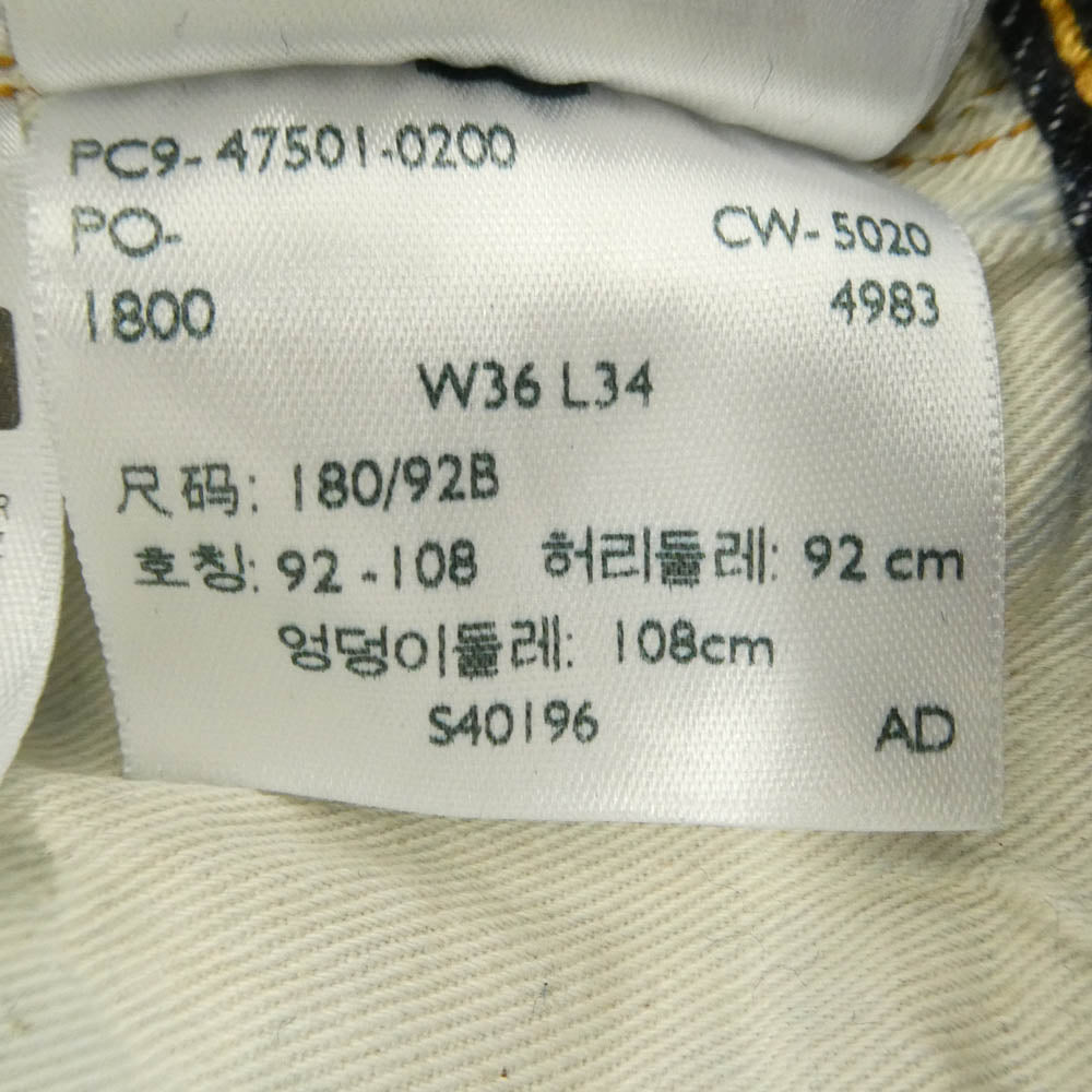 Levi's リーバイス 47501-0200 LVC 1947モデル 501XX 復刻 レプリカ デニム パンツ ジーンズ インディゴブルー系 W36【中古】