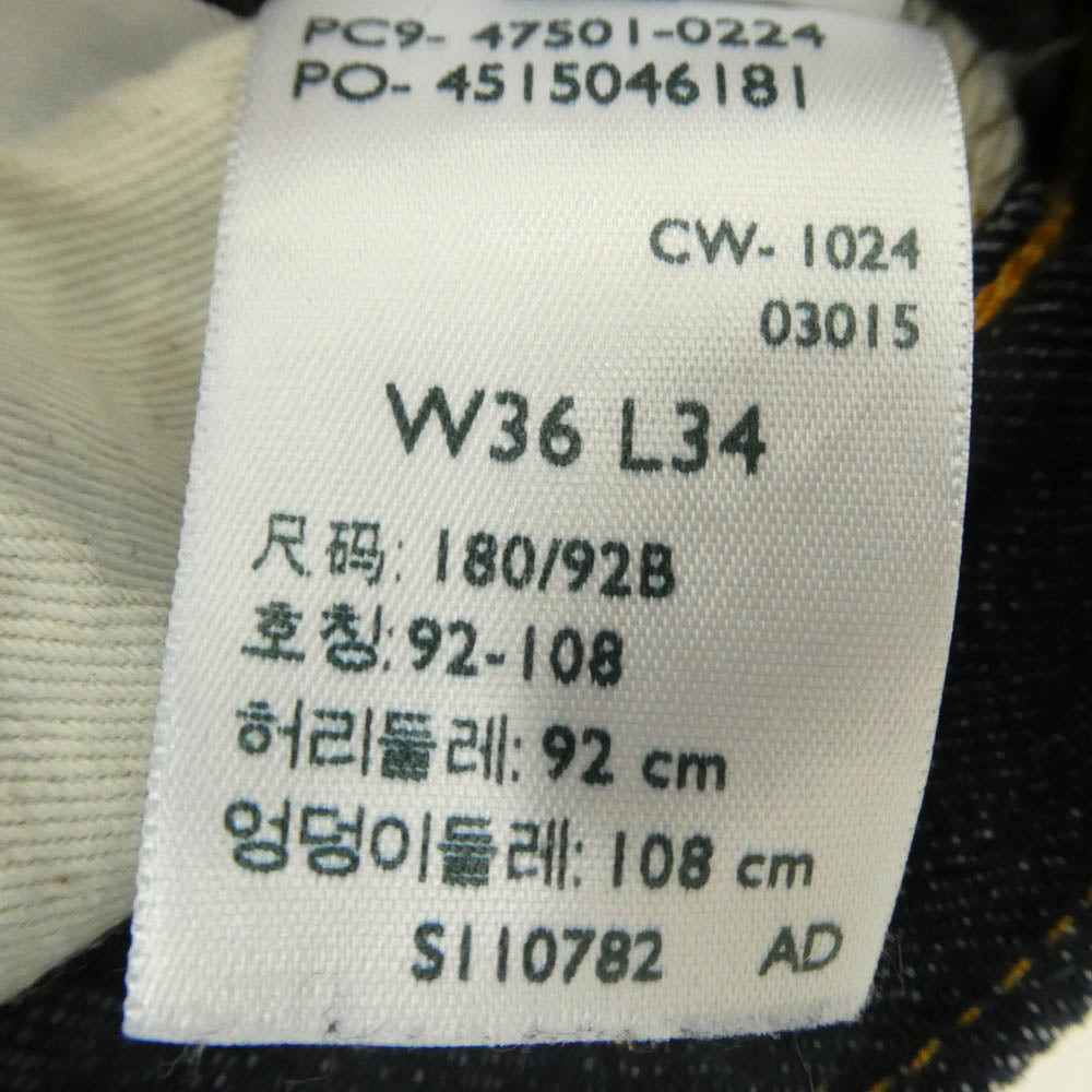 Levi's リーバイス 47501-0224 LVC 1947年モデル 501XX 復刻 デニム パンツ ジーンズ インディゴブルー系 W36【中古】