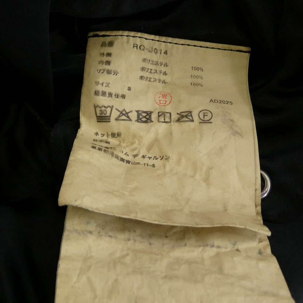 COMME des GARCONS コムデギャルソン 26SS RQ-J014 コムコム 裾フリル MA-1 ブルゾン ジャケット ブラック系 S【中古】