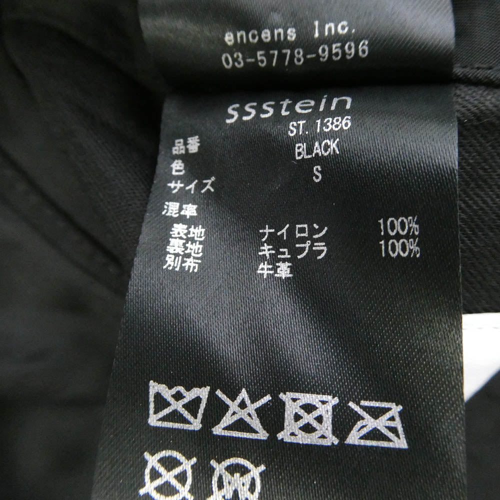 ssstein シュタイン 26SS ST.1386 SHRUNK NYLON OVERSIZED FIGHT JACKET ナイロン オーバーサイズ ジャケット ブラック系 S【中古】