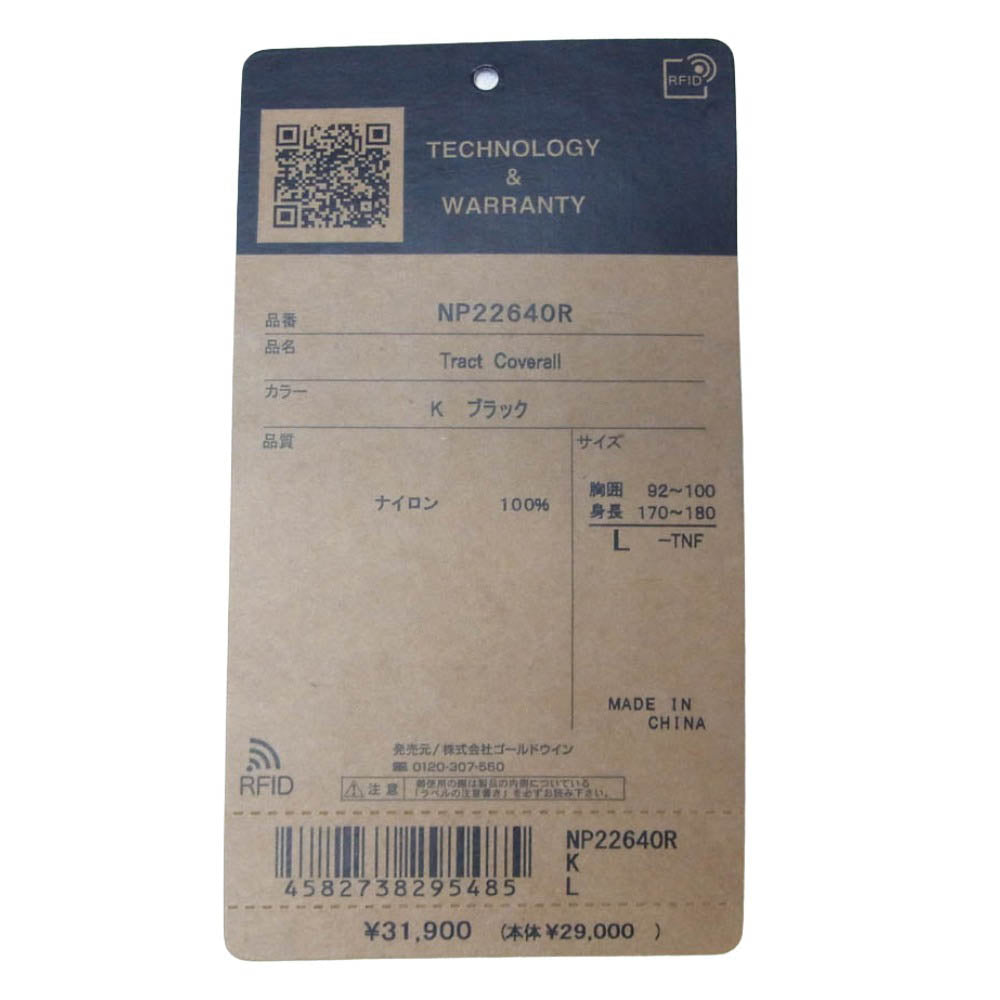 THE NORTH FACE ノースフェイス NP22640R Tract Coverall 特殊染色加工 ヴィンテージ加工 トラクト カバーオール ジャケット ブラック系 L【極上美品】【中古】