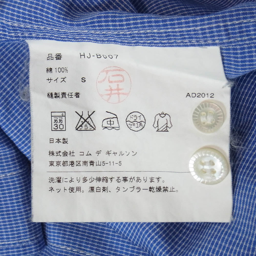 COMME des GARCONS HOMME コムデギャルソンオム 12AW HJ-B007 チェック 綿ブロード 長袖 シャツ ライトブルー系 S【中古】