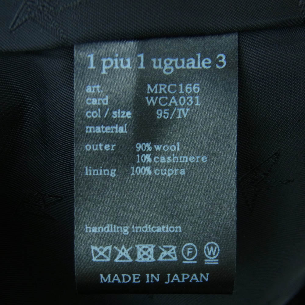 1piu1uguale3 ウノピュウノウグァーレトレ MRC166-WCA031 WRAP HOODED COAT カシミア混ウールリバー フーデッド ラップ コート グレー系 4【美品】【中古】