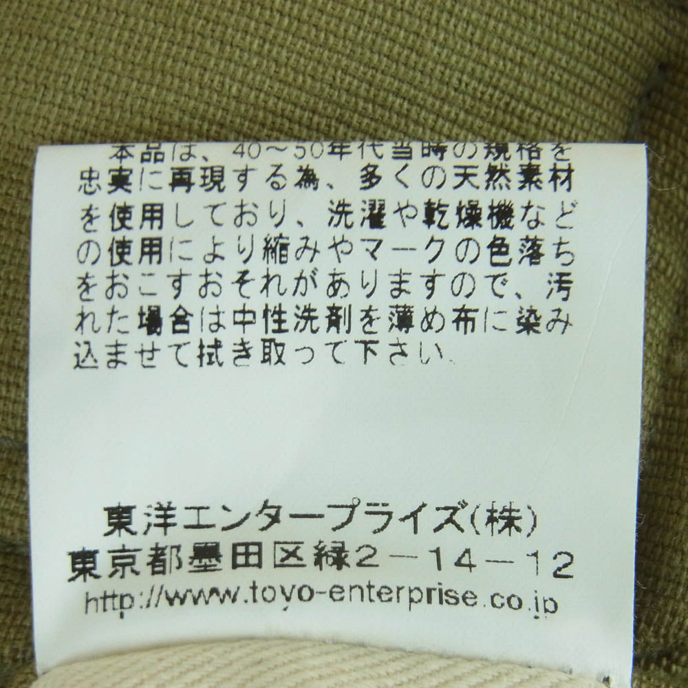 Buzz Rickson's バズリクソンズ BR12008 B-15B TEST SAMPLE テストサンプル フライト ジャケット グリーン系 ブラウン系 38【中古】