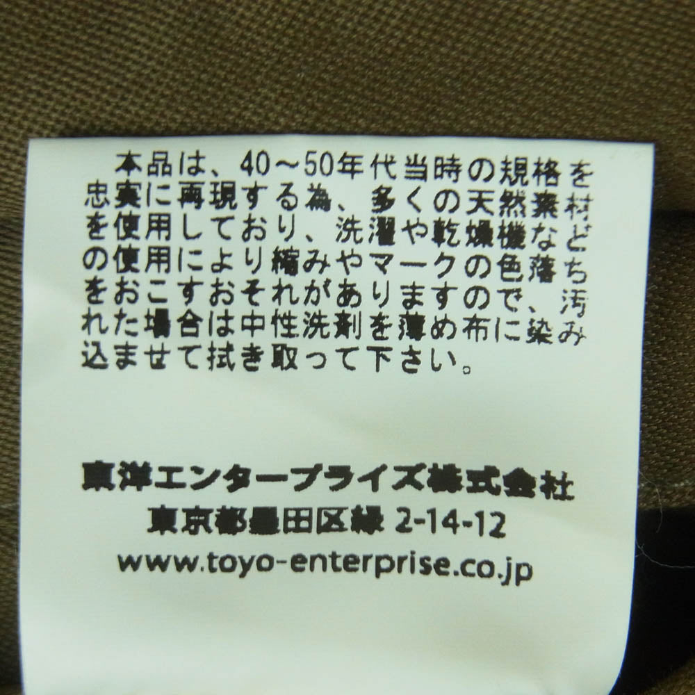 Buzz Rickson's バズリクソンズ SUGAR CANE シュガーケーン BR12815 SUGAR CANE 20th 20周年 B-15 フライト ジャケット ブルゾン グリーン系 36【中古】
