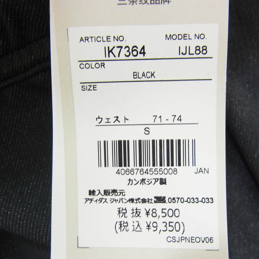 adidas アディダス IK7364 サイドライン ジャージ トラックパンツ ブラック系 S【極上美品】【中古】