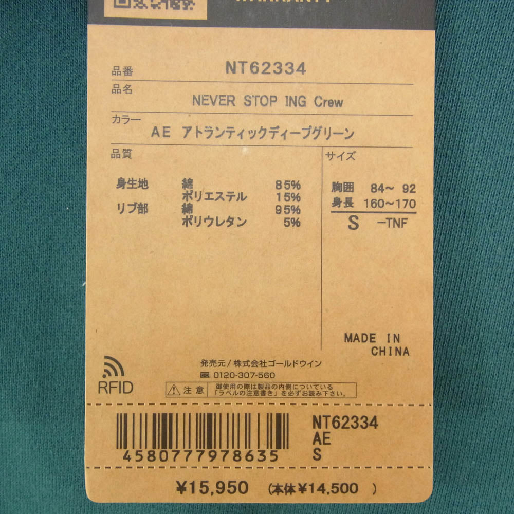 THE NORTH FACE ノースフェイス NT62334 NEVER STOP ING CREW ネバーストップアイエヌジークルー スウェット グリーン系 S【中古】