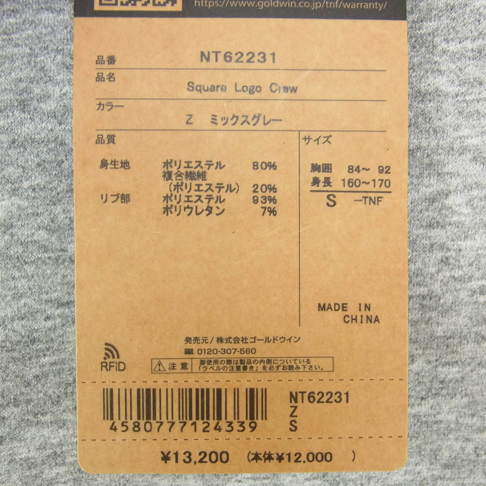 THE NORTH FACE ノースフェイス NT62231 Square Logo Crew スクエアロゴ クルーネック スウェット トレーナー グレー系 S【極上美品】【中古】