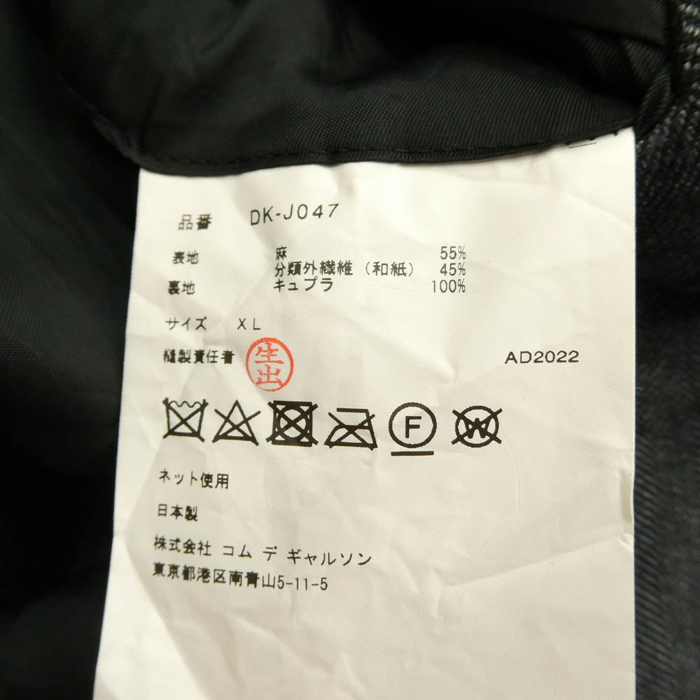 COMME des GARCONS HOMME DEUX コムデギャルソンオムドゥ 23SS DK-J047 AD2022 4B ポリ縮 ポリエステル縮絨加工 リネン テーラード ジャケット ダークグレー系 XL【中古】