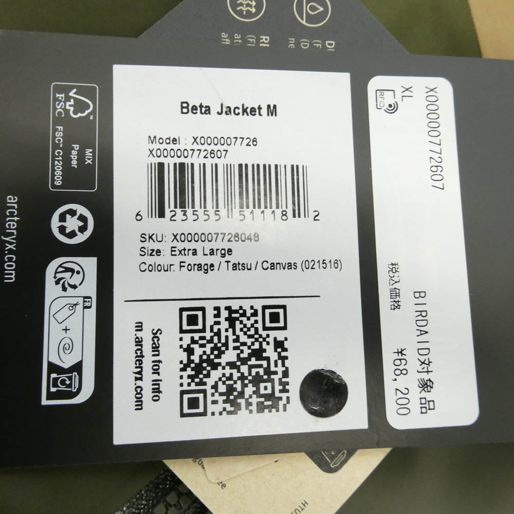 ARC'TERYX アークテリクス X000007726 Beta Jacket M Forage / Tatsu / Canvas ベータ ジャケット M カーキ系 ベージュ系 XL【極上美品】【中古】