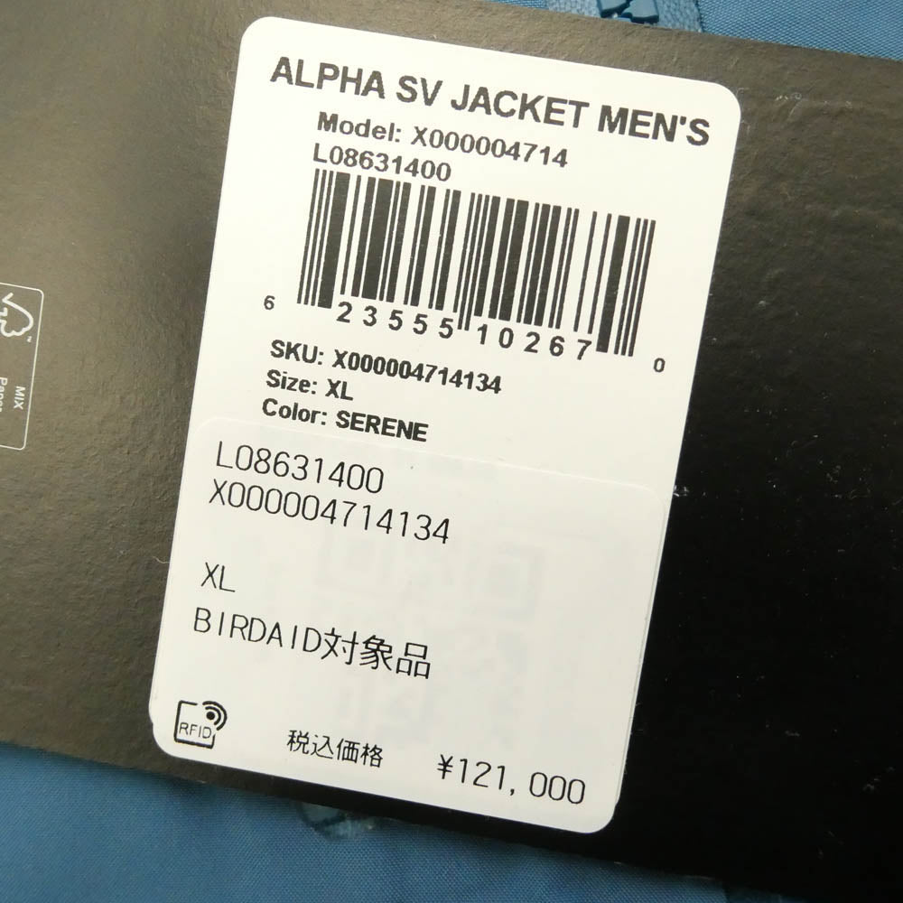ARC'TERYX アークテリクス X000004714 Alpha SV Jacket SERENE アルファ SV ジャケット ブルー系 XL【新古品】【未使用】【中古】