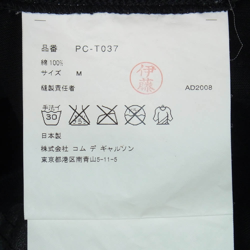 COMME des GARCONS HOMME PLUS コムデギャルソンオムプリュス 09SS PC-T037 Black is Best ブラックイズベスト期 ポケット タンクトップ ノースリーブ カットソー ブラック系 M【中古】