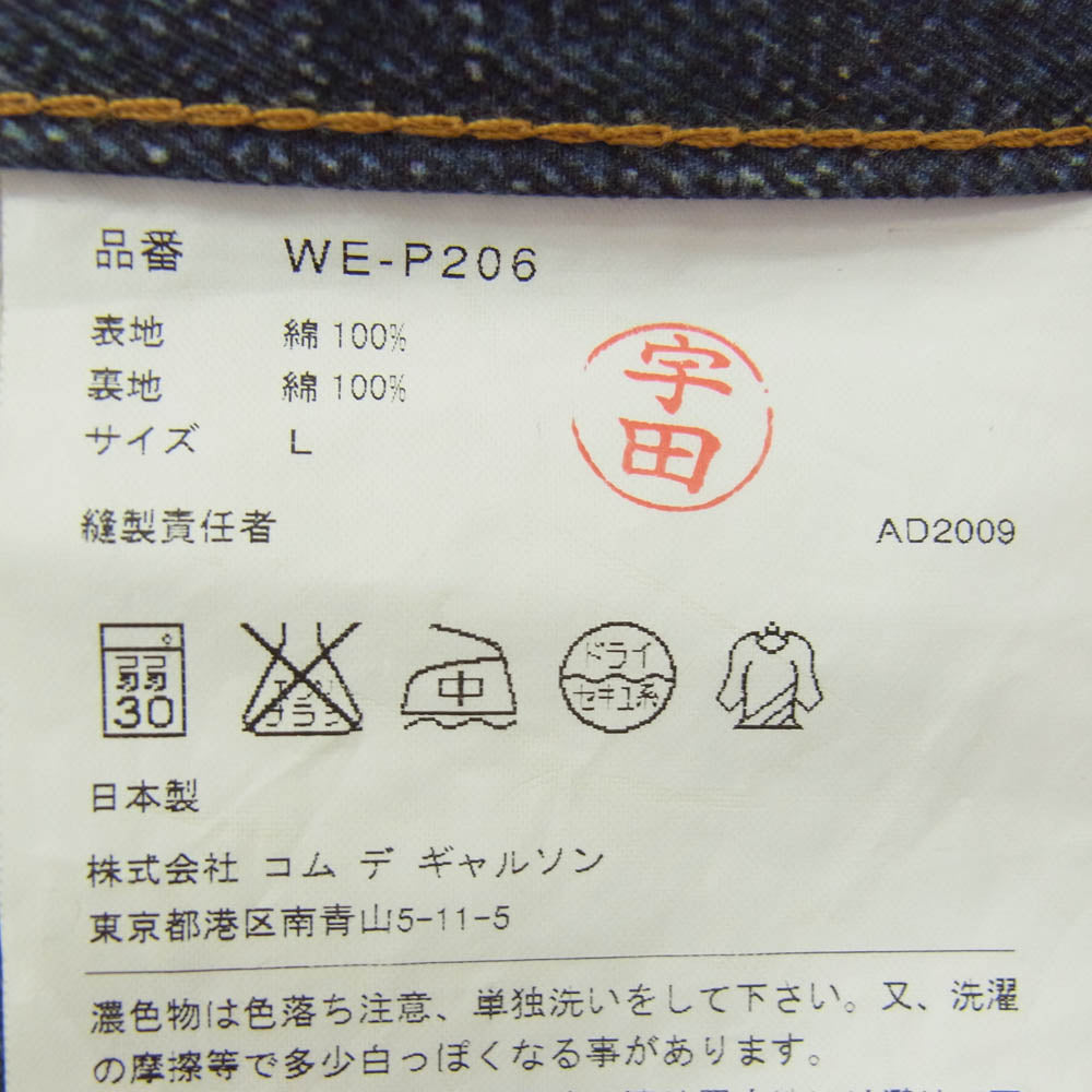 JUNYA WATANABE COMME des GARCONS MAN ジュンヤワタナベコムデギャルソンマン Levi's リーバイス WE-P206 Levi's リーバイス AD2009 206 転写 トロンプルイユ デニム パンツ インディゴブルー系 L【中古】