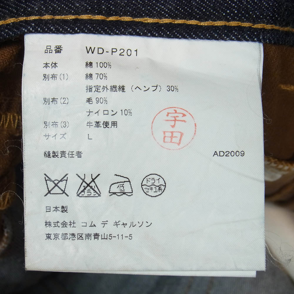 JUNYA WATANABE COMME des GARCONS MAN ジュンヤワタナベコムデギャルソンマン Levi's リーバイス WD-P201 × Levi's リーバイス AD2009 503 コーデュロイ レザー 切替 再構築 デニム ワーク パンツ ブラウン系 L【中古】