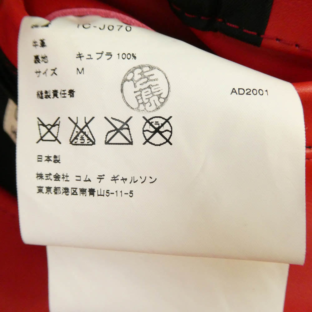 COMME des GARCONS HOMME HOMME コムデギャルソンオムオム 01AW IC-J070 オムオム フレイムペイント レザー ダブルライダース ジャケット レッド系【中古】