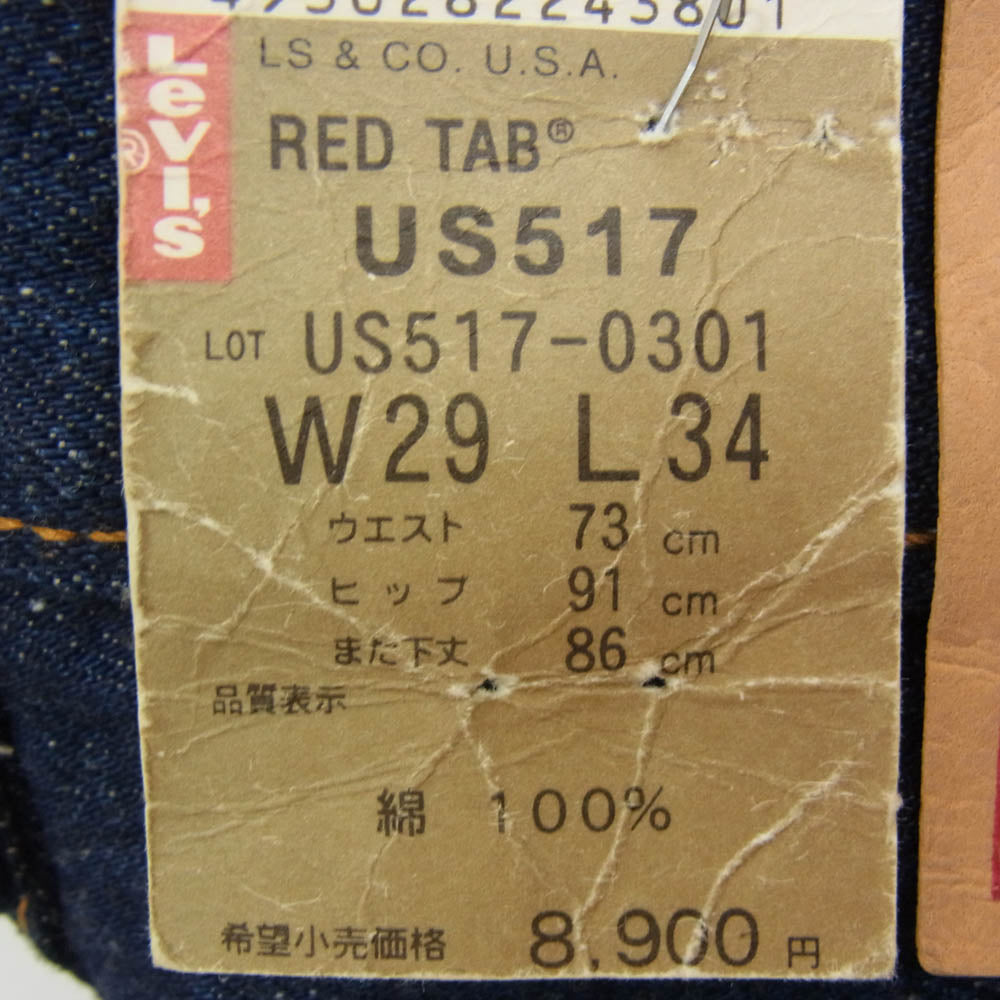 Levi's リーバイス 00s US517-0301 USA製 ブーツカットデニム パンツ ジ－ンズ インディゴブルー系 29【極上美品】【中古】