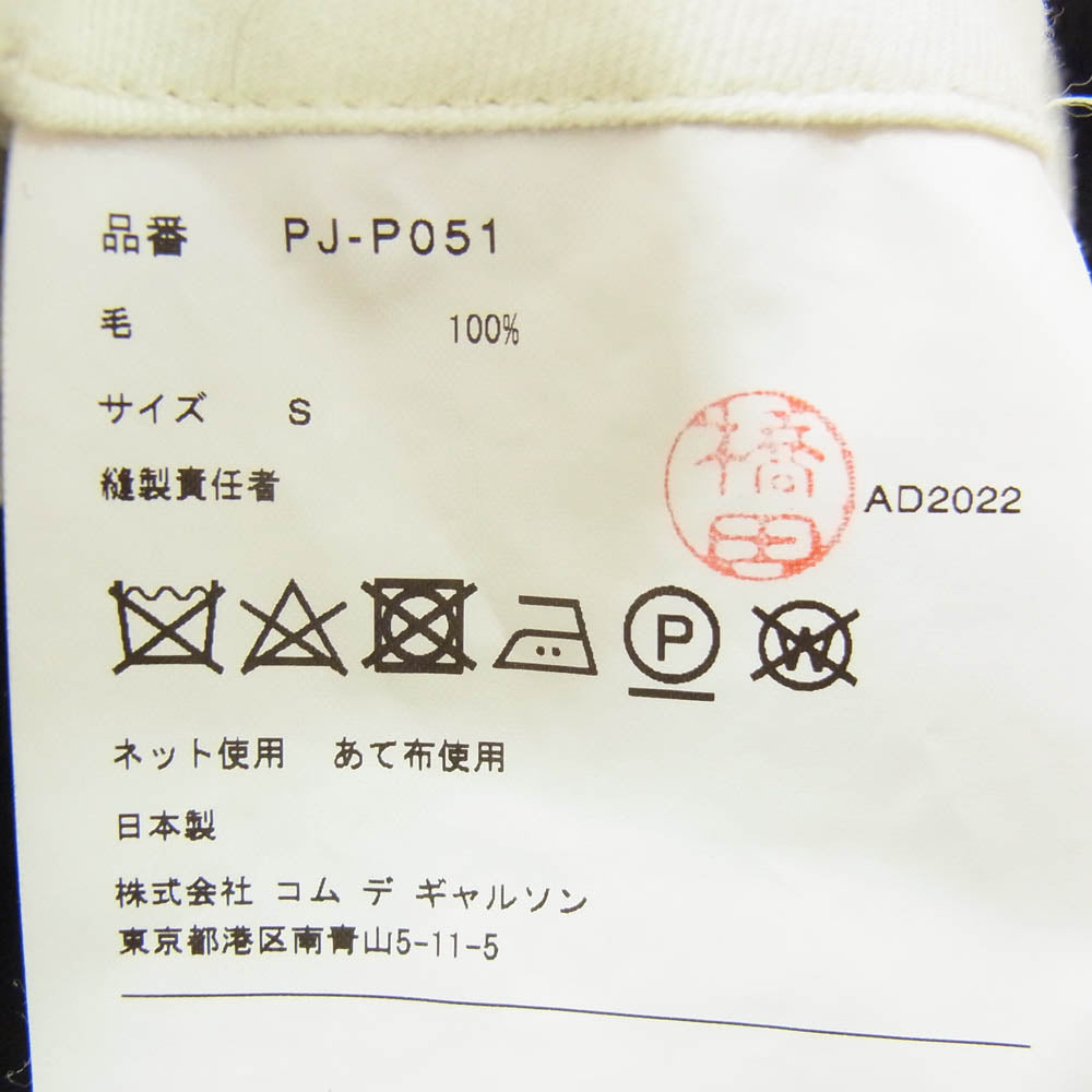 COMME des GARCONS HOMME PLUS コムデギャルソンオムプリュス 22AW PJ-P051 ワイド 袴 ウール スカート型 クロップド パンツ ブラック系 S【中古】