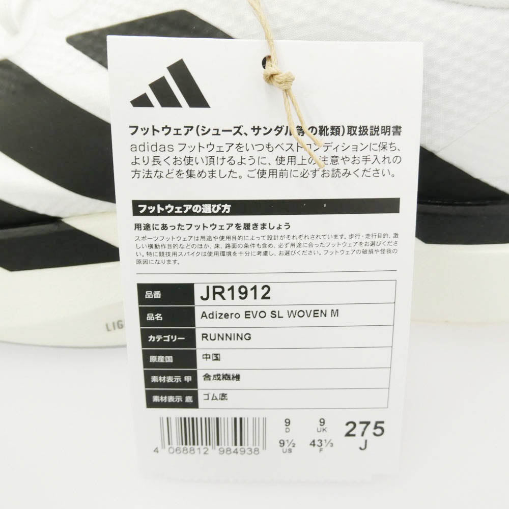 adidas アディダス JR1912 Adizero EVO SL Woven Footwear White Core Black アディゼロ エヴォ SL ウーブン フットウェアホワイト コアブラック ローカットスニーカー ホワイト系 ブラック系 27.5cm【新古品】【未使用】【中古】