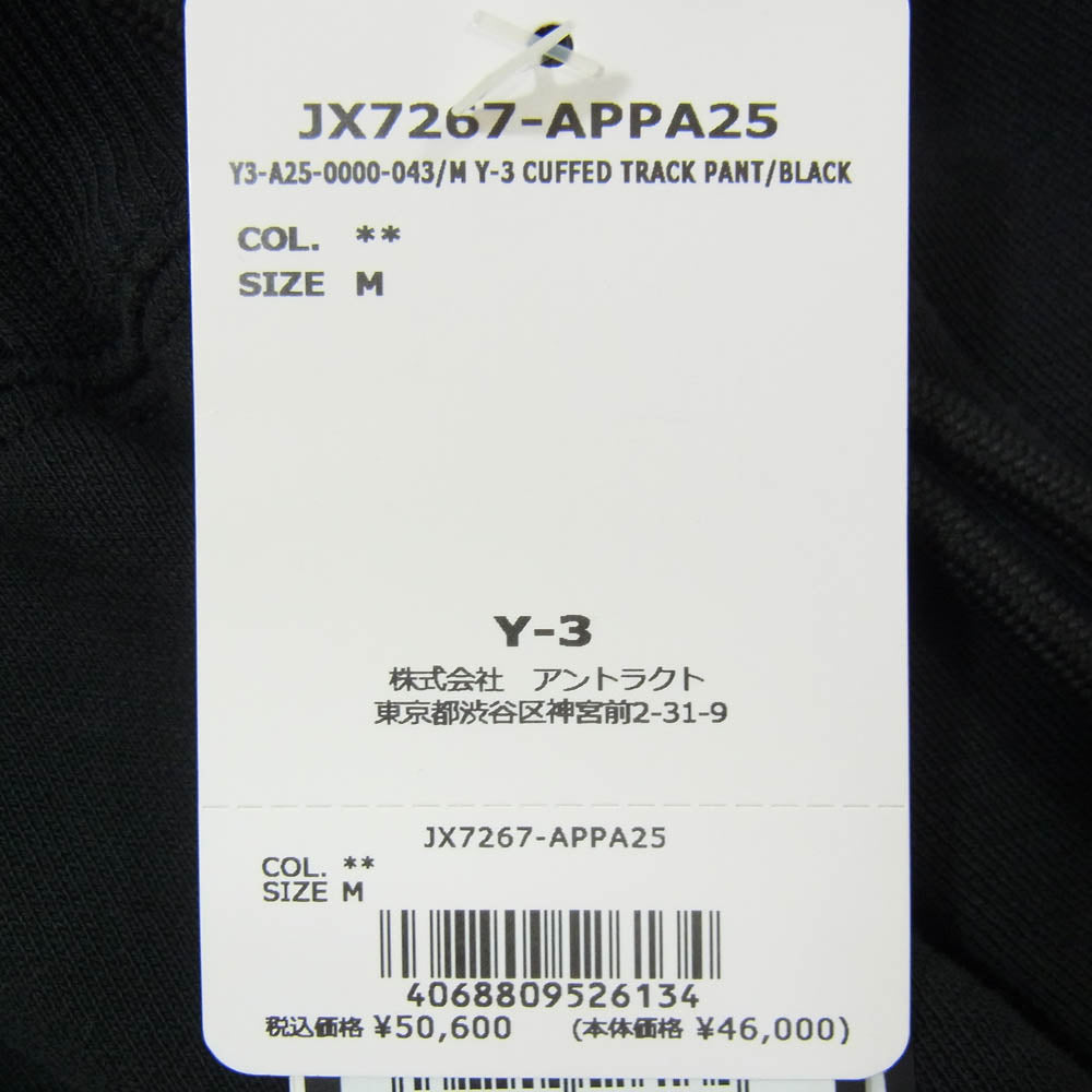 Y-3 Yohji Yamamoto ワイスリー ヨウジヤマモト 25AW JX7267-APPA25 CUFFED TRACK PANT カフトラックパンツ ジョガーパンツ ブラック系 M【新古品】【未使用】【中古】
