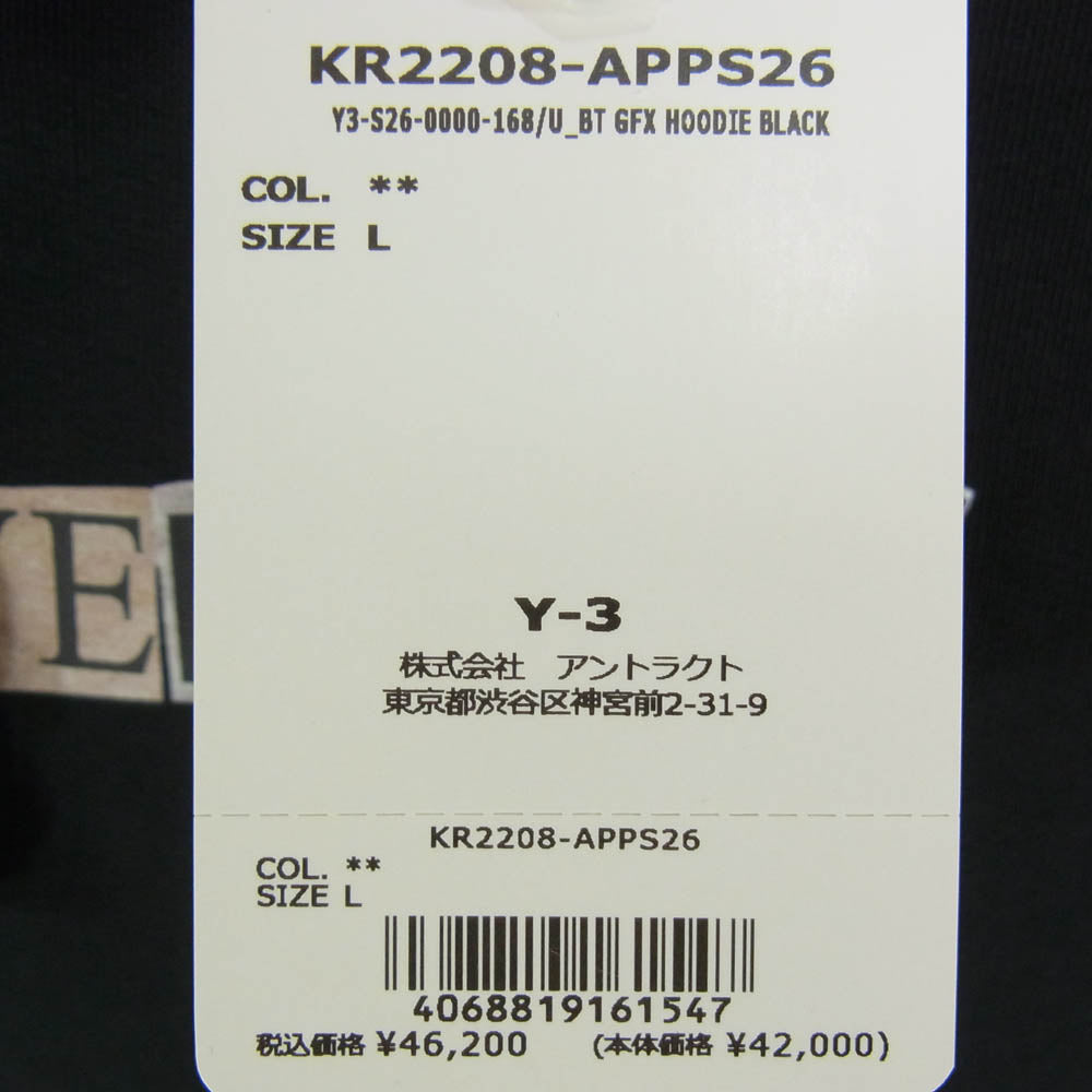 Y-3 Yohji Yamamoto ワイスリー ヨウジヤマモト 26SS KR2208-APPS26 BRUSHED TERRY GFX ブラッシュド テリー グラフィック フーディー プルオーバー パーカー ブラック系 L【新古品】【未使用】【中古】