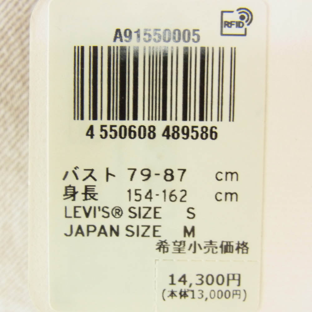 Levi's リーバイス A9155-0005 Shrunken 90s Trucker Jacket レディース 加工 デニム トラッカー ジャケット ブラウン系 M【新古品】【未使用】【中古】
