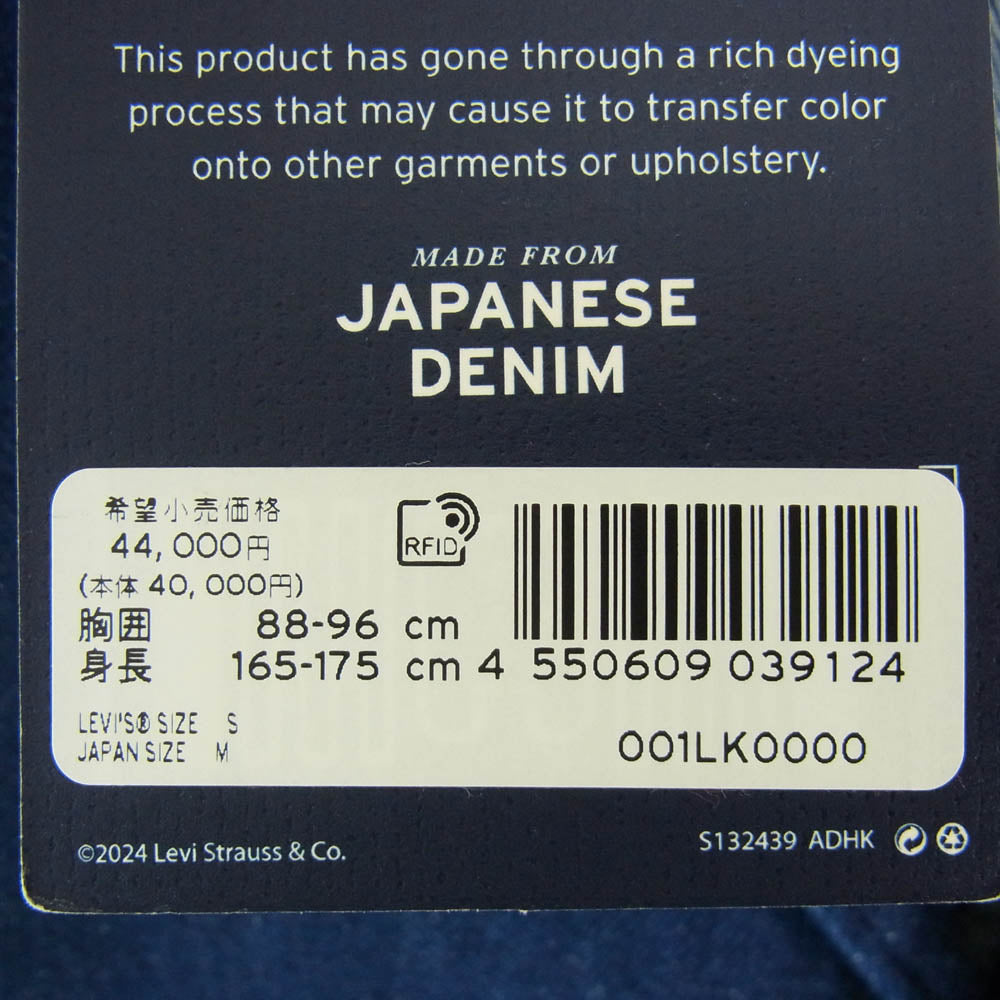 Levi's リーバイス 001LK-0000 BLUE TAB CHORE ブルータブ デニム ブレザー ジャケット インディゴブルー系 M【新古品】【未使用】【中古】