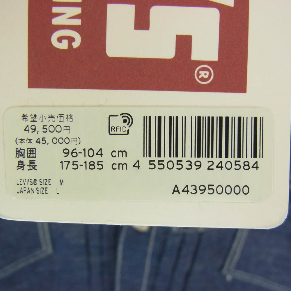 Levi's リーバイス A4395-0000 LVC 1879モデル ブリーツ ブラウス デニム ジャケット インディゴブルー系 L【極上美品】【中古】