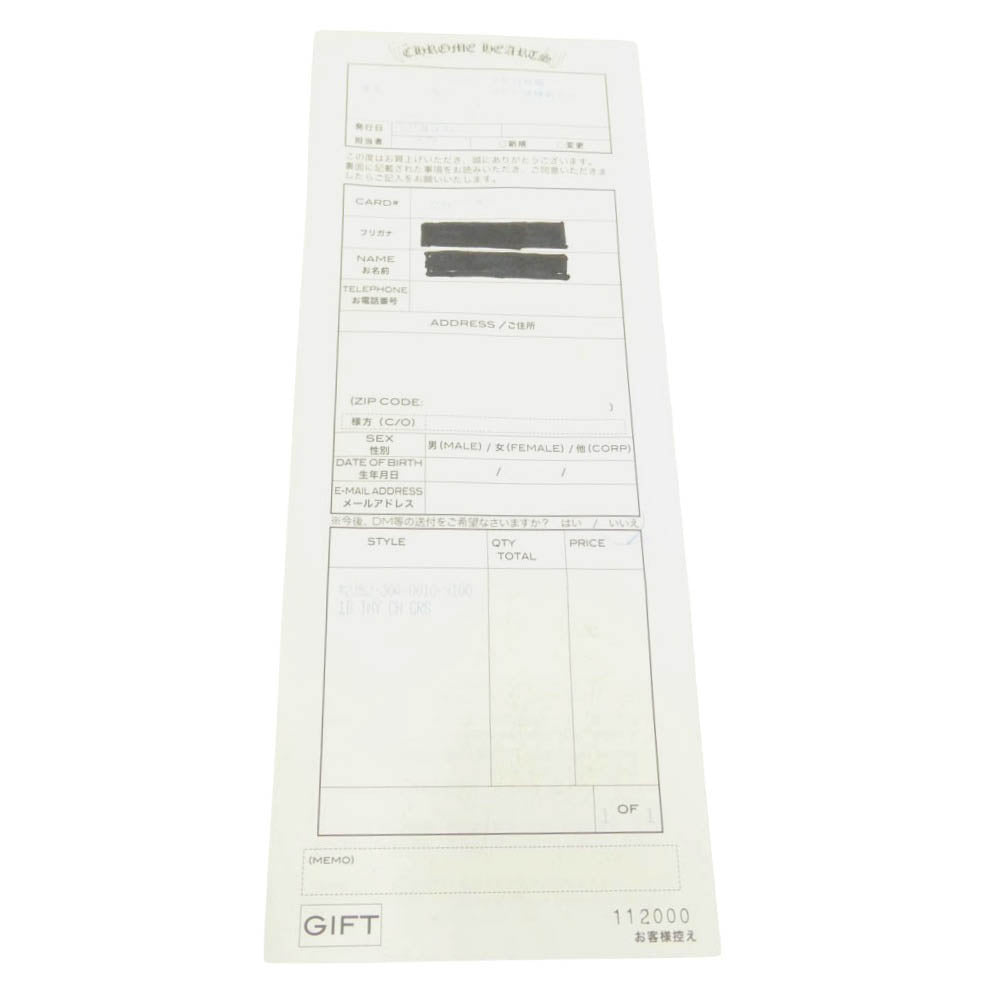 CHROME HEARTS クロムハーツ（原本有） 1B TNY CH CRS オールド 1ボール タイニー CHクロス チャーム ペンダントトップ シルバー系【中古】